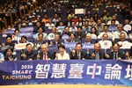 「2026智慧台中AI機器人數位論壇」開幕