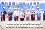 東勢－豐原生活圈快速道路第二標－石岡金星九房段工程動土祈福典禮--TSAI (36)