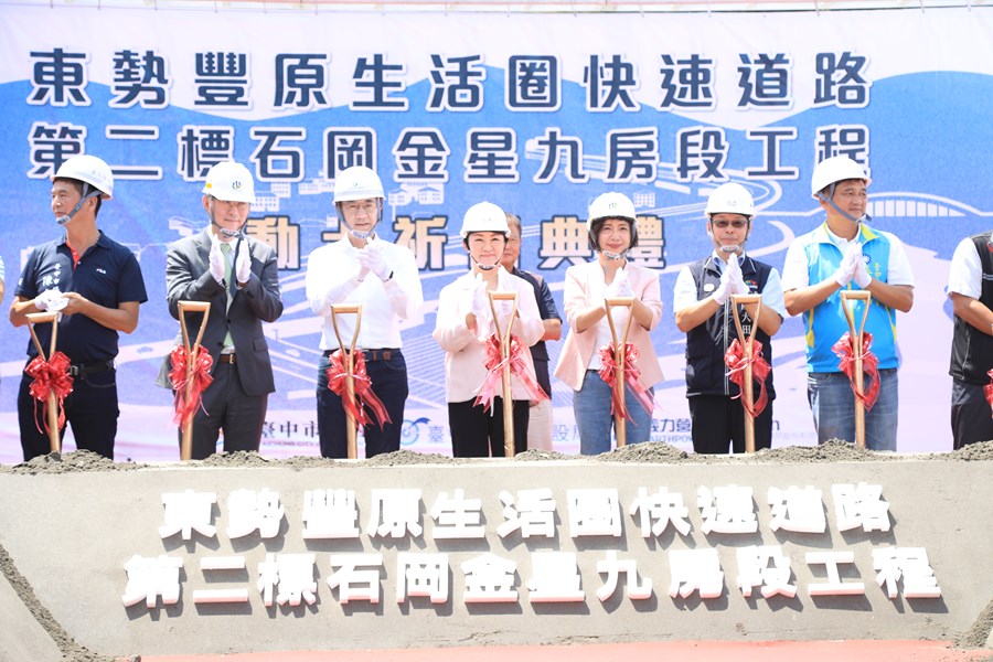 東勢－豐原生活圈快速道路第二標－石岡金星九房段工程動土祈福典禮--TSAI (36)