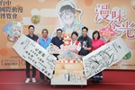 2026台中國際動漫博覽會宣傳記者會