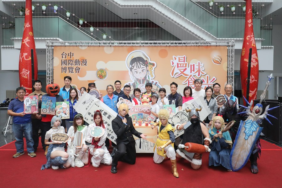 2026台中國際動漫博覽會宣傳記者會