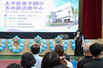 太平區東平國小多功能活動中心興建工程落成啟用典禮