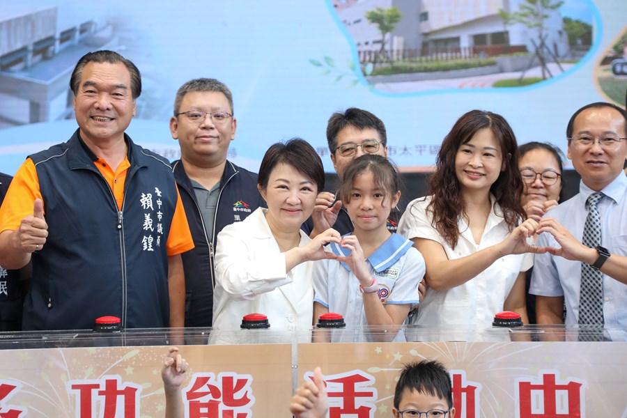 太平區東平國小多功能活動中心興建工程落成啟用典禮