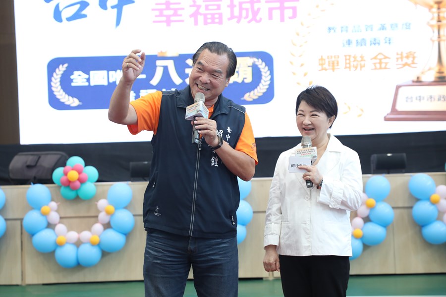 太平區東平國小多功能活動中心興建工程落成啟用典禮