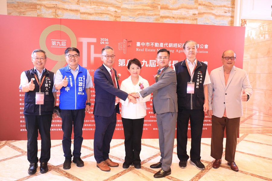 台中市不動產代銷經紀商業同業公會第九屆第一次會員代表大會暨第八、九屆理事長交接典禮--TSAI (2)