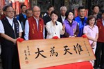 沙鹿區玉皇殿贈匾儀式--TSAI (20)