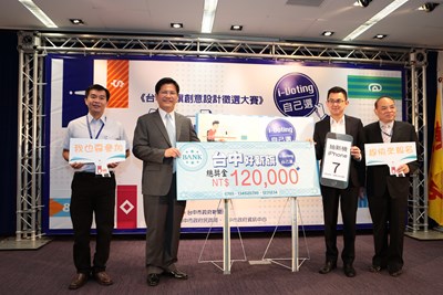 「台中好新旗 i-Voting自己選」徵選活動記者會