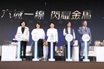 六城一線 閃耀金馬 金馬63聯名商品曝光記者會--TSAI (13)