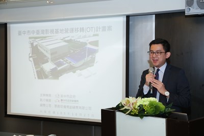 「台中市中台灣影視基地營運移轉案」招商說明會