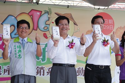 梧棲農會2016遊五汊呷好米逗陣來農產品行銷系列活動