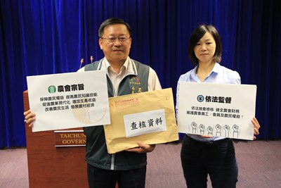 105年度執行農會財務及財產監督說明記者會