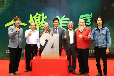 第21屆大墩美展記者會