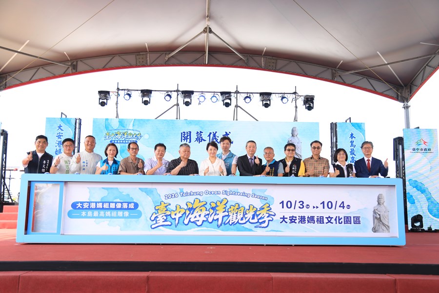 2026台中海洋觀光季開幕 -「大安港媽祖雕像」落成--TSAI (22)