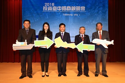 投資台中招商說明會