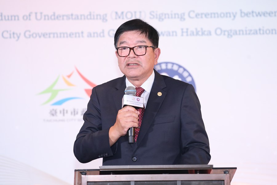 台中市政府與全球台灣客家聯合總會合作備忘錄簽署儀式暨交流餐會