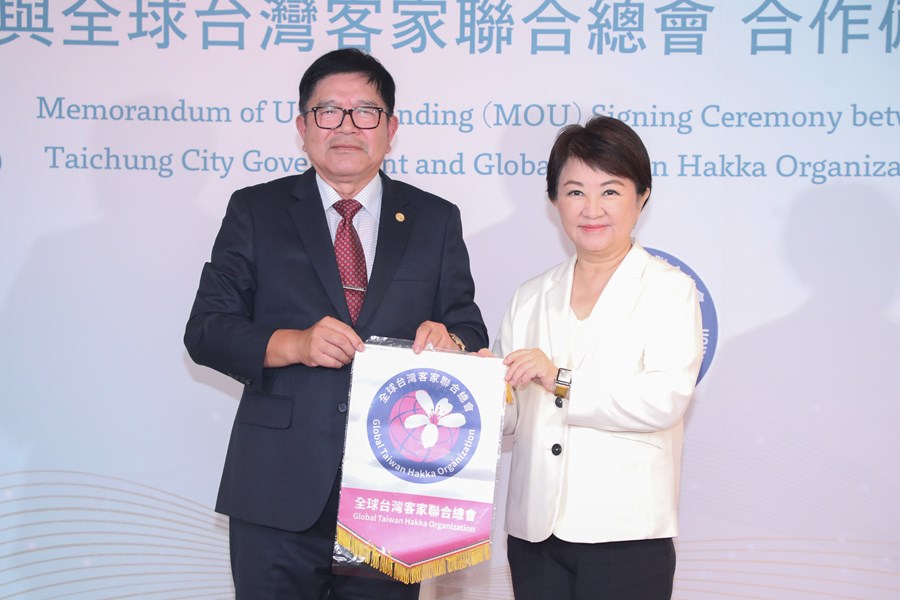 台中市政府與全球台灣客家聯合總會合作備忘錄簽署儀式暨交流餐會