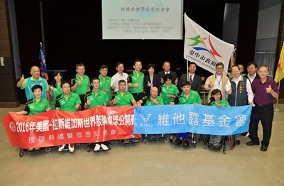 中福維他露桌球隊參加美國-拉斯維加斯世界肢障桌球公開賽授旗典禮