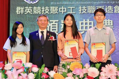 全國高級中等學校105學年度工業類科學生技藝競賽頒獎典禮