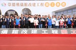 崇德殯儀館改建工程開工典禮--TSAI (13)