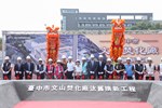 文山焚化廠汰舊換新工程開工典禮