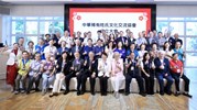 社團法人中華稀有姓氏文化交流協會成立大會--TSAI (1)