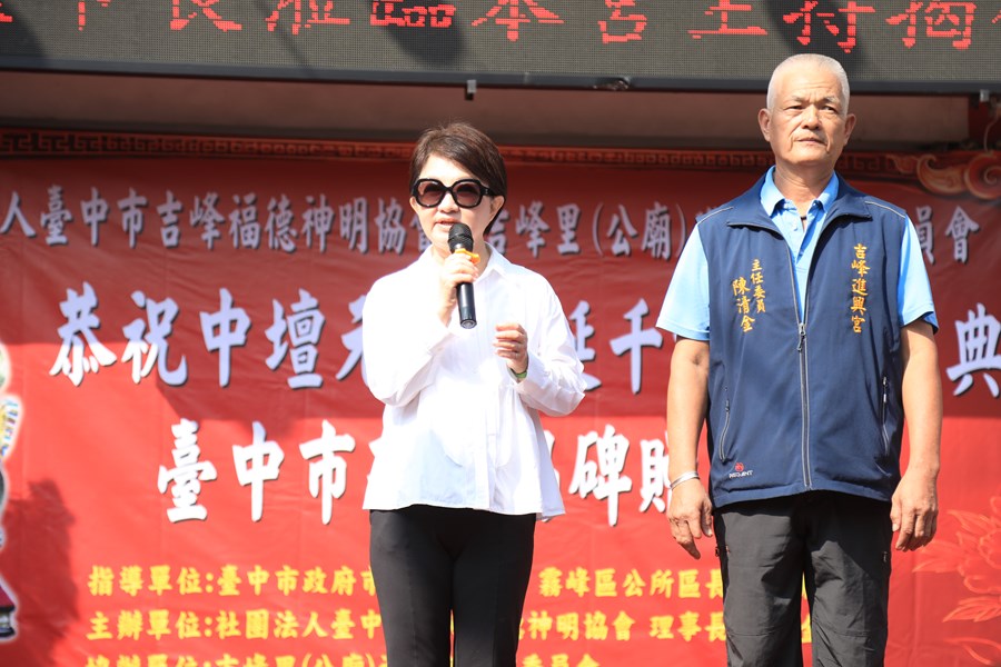 盧市長致詞--TSAI (5)