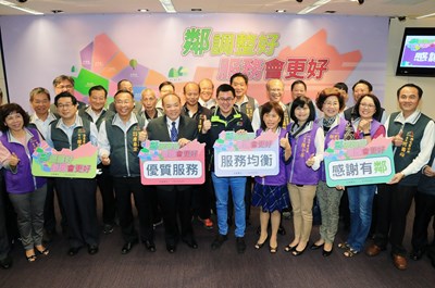 「鄰調整好 服務會更好」記者會