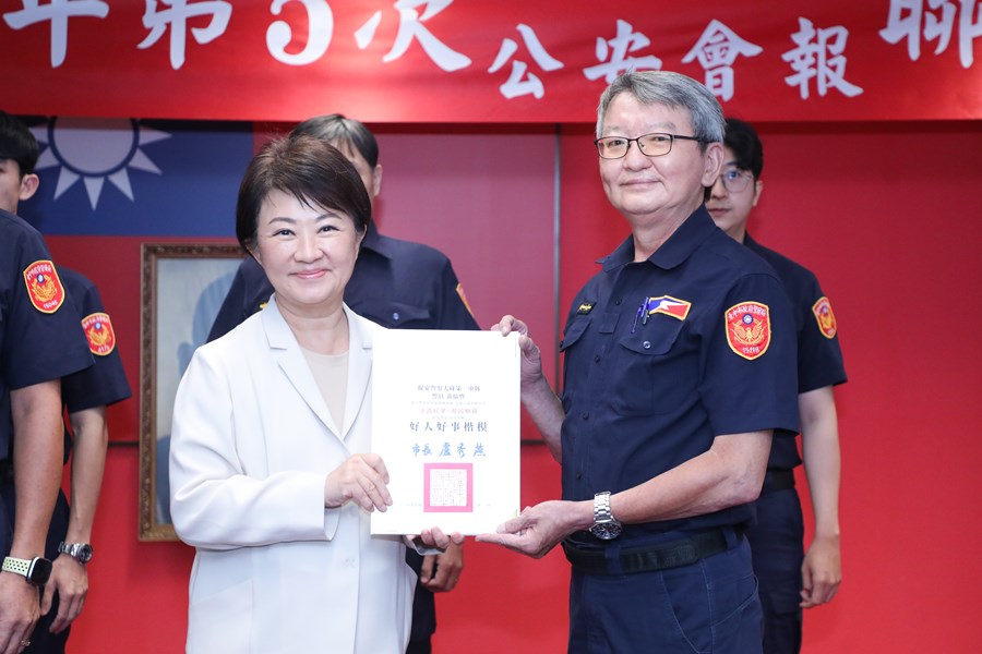 115年度治安會報及公安會報聯合會議