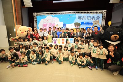 2016「第四屆樂活熊城市嘉年華」展前記者會