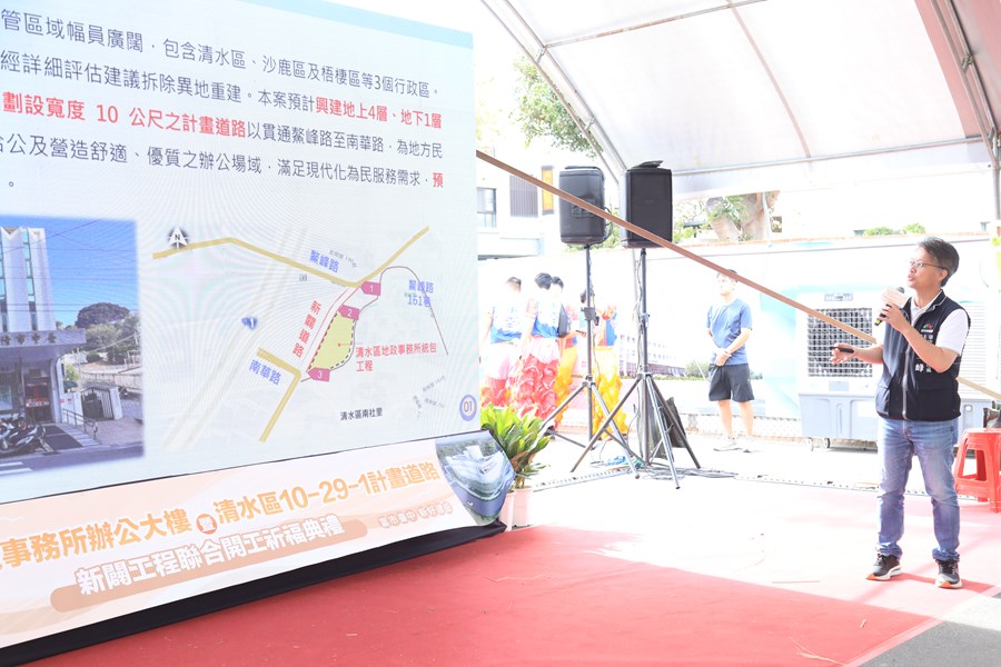清水地政事務所辦公大樓暨清水區10-29-1計畫道路開工典禮--TSAI (18)