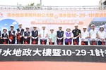 清水地政事務所辦公大樓暨清水區10-29-1計畫道路開工典禮--TSAI (26)