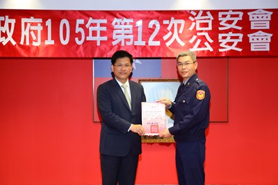公安與治安會報-頒獎1