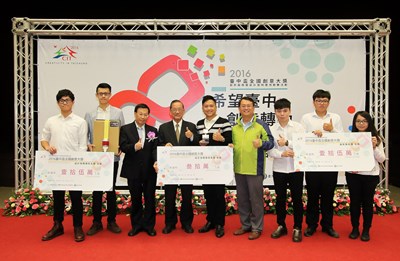 台中盃全國創意大獎頒獎典禮