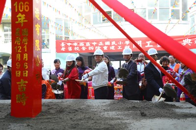 西區中正國小老舊校舍拆除興建動土典禮