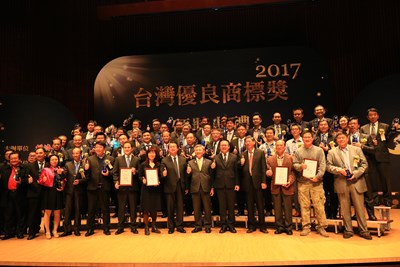 2017台灣優良商標獎頒獎典禮