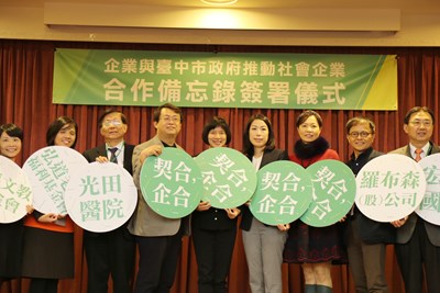 社會企業國際研討會