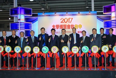 2017大台中第一屆大學博覽會