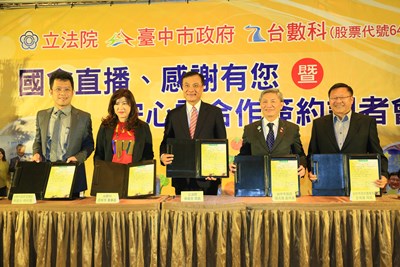 台灣數位光訊與農業局簽署安心雲農產平台合作備忘錄