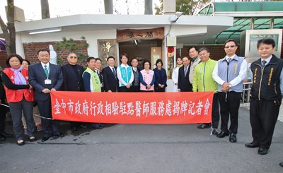 行政相驗駐點醫師服務處揭牌記者會