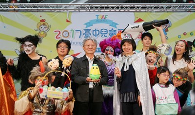 2017台中兒童藝術節記者會