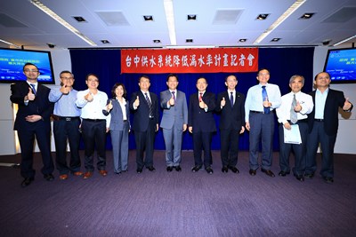 自來水公司台中供水系統降低漏水率計畫交流記者會