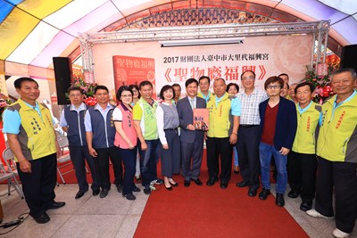 大里杙福興宮新書發表會