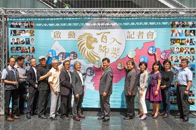 「當全世界都在閱讀系列活動－百師入學」啟動儀式記者會