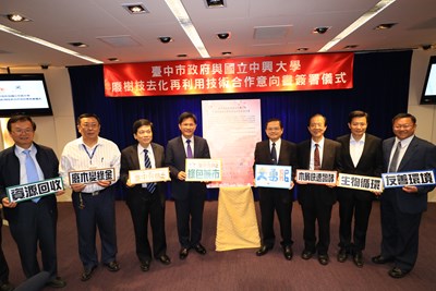 市府與中興大學簽署廢樹枝去化再利用委託技術服務合作意向書