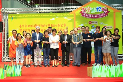 台中安康共好社會住宅社會服務站記者會