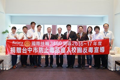 青春無毒．防制毒品進入校園專案基金捐贈儀式
