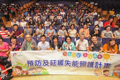 106年台中市預防及延緩失能照護計畫說明會
