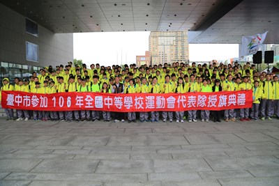 106年全中運彰化登場 林副市長授旗勉再創佳績