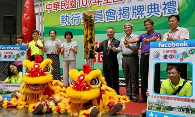 全中運執委會揭牌 林副市長：積極籌辦賽事並為東亞青奧暖身