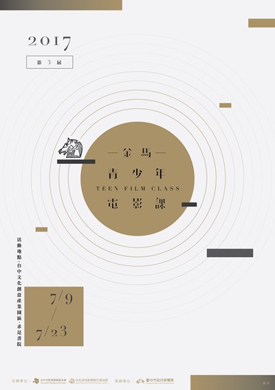 金馬青少年電影課台中首度開課 專業影人引領探索電影趣味